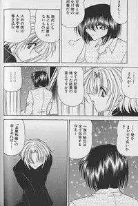 [Towai Raito] Ruduyu Tsuyadou ~Kunoichi Momoiro Hakusho~