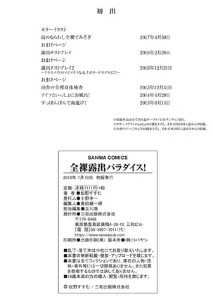 Senra Roshutsu Paradise!