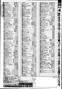BUSTER COMIC 2014-03