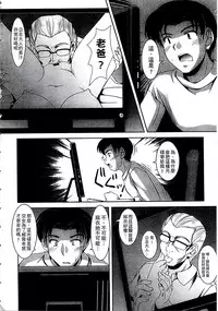 [Mizushiro Takuya] Kazoku Soukan Zushiki [Chinese]