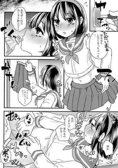 Subetega Mesu ni Naru