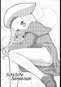 (C65) [Rotary Engine (Kannazuki Motofumi)] Shite Shite☆Sensei-san (Summon Night 3)