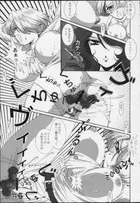 (CR39) [Huzinami Koubou (Huzinami Kaoru)] Bon Voyage (Sakura Taisen)