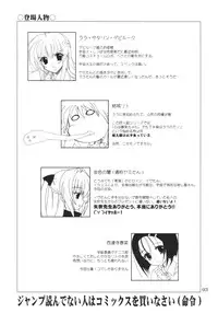 (SC35) [PLUM (Kanna)] Lovetoru 4 (To LOVE-Ru)