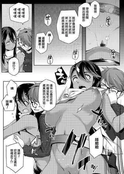 Natsu Koi Ota Girl - What Brings You to Japan?