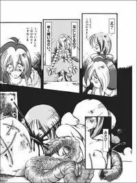 [Horihone Saizou] Kurikaeshi