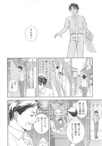 Asamori Mizuki - Tenshi No Kiyutsu