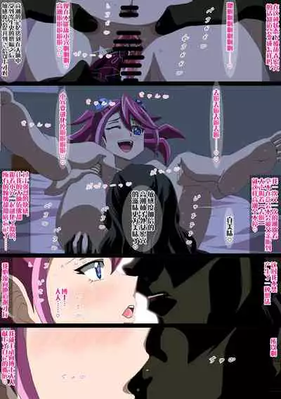 Yuugou Sennou Mushi - Yuzu wa Tokku ni Sennou Sare Netoraretemashita Hen