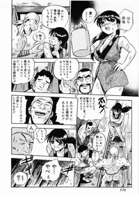 [THE SEIJI] Aozora ni Hakutou -Hakuchuu Torimidashi Roshutsujou