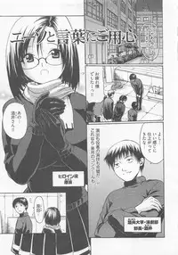 [Ozawada Kengo] Lovely Kneesocks