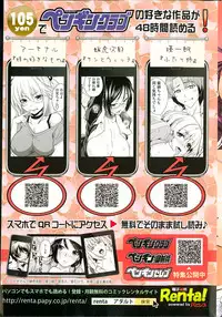 COMIC Penguin Club 2013-08