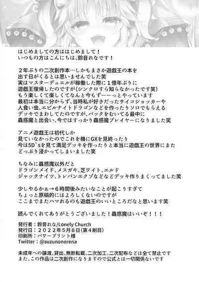 Kowakuma o Wakaraseru