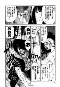 [Iogi Juichi] Exorsister Maria 2