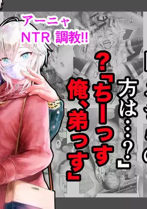 Kanzenba/P 「Sochira no kata wa…?」?「Chissu, ore otoutosu」