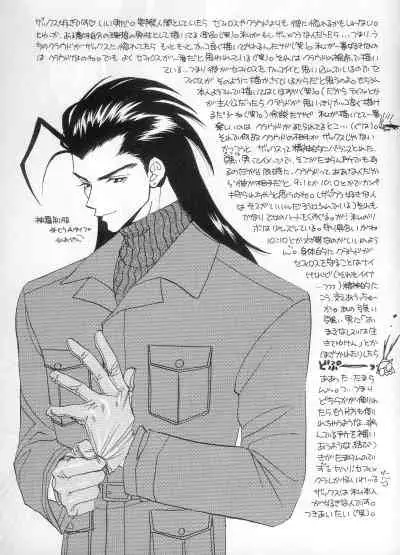 [Pure Heart Club (Okashina Tooru)] I LOVE YOU (Final Fantasy VII)