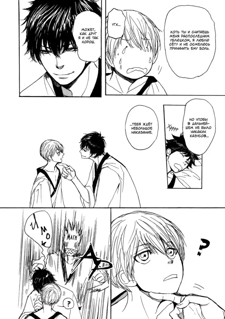 Bokura no Mitsudomoe Sensou