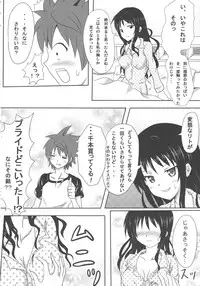 [Kohitsujitei (Kei Natsu)] Rennyuu Mikan 2 (To LOVE-Ru)