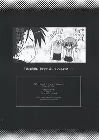 (COMIC1☆2) [INFINITY DRIVE (Kyougoku Shin)] Primitive Jam (ToHeart2 Another Days)