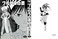 [Uchiyama Aki] Burusera Hakusho