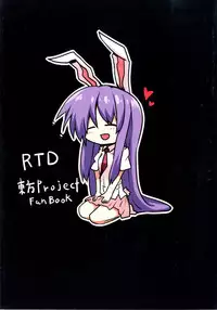 (C88) [RTD (Mizuga)] Mind Shaker (Touhou Project)