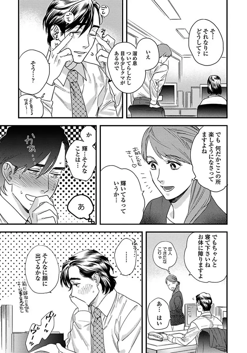 Mujakina Wanko to Neko Kaburi