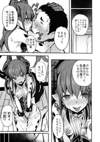 (C93) [kanemasita (Kaneta)] Suzukuri Eli-chan (Fate/Grand Order)