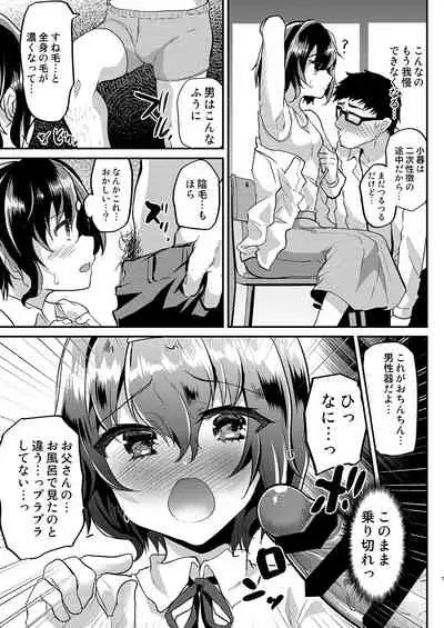 Muchi na Oshiego ni Seikyouiku to Itsuwatte Nakadashi Zanmai!