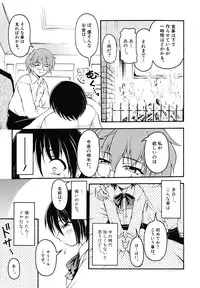 [Anthology] Shounen Shikou 24 - Josou Destiny