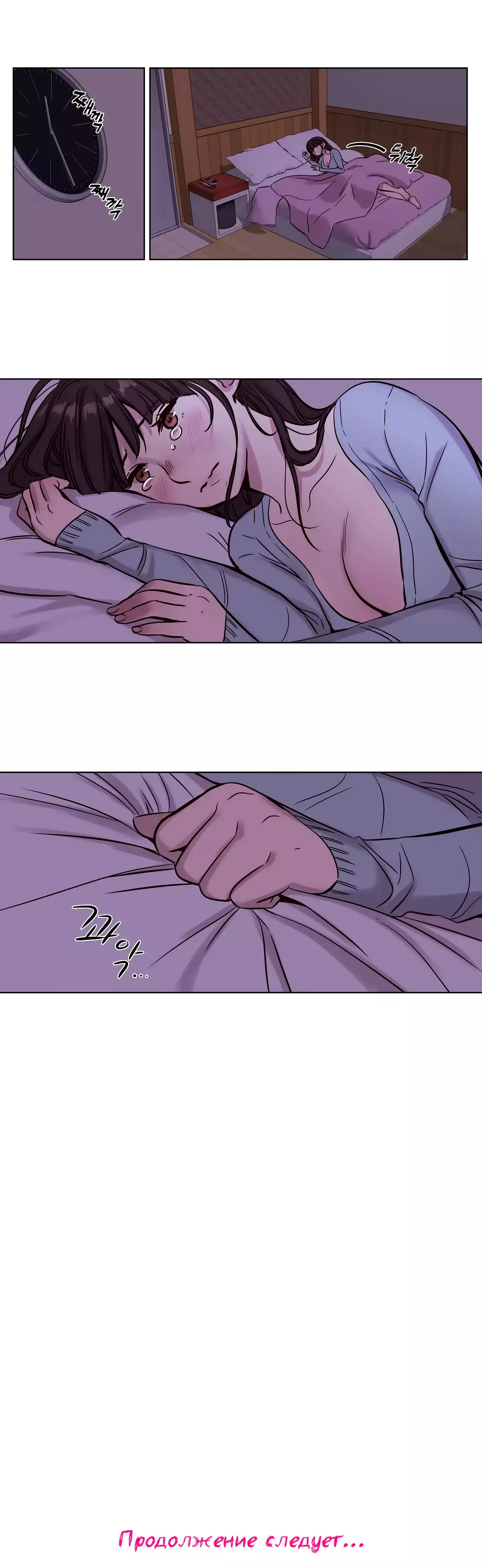 Atonement Camp Ch. 0-26