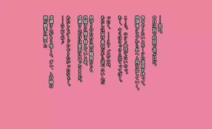 Akogare no Ecchi na Onee-chan to Icha Love Seikyouiku