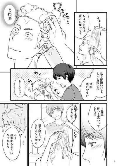 Toshiue no Yome-san Moraimashita 2