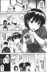 [Sanjuurou] Oyatsu no Jikan - Would you like to taste my body? | 吃點心的時間 [Chinese]