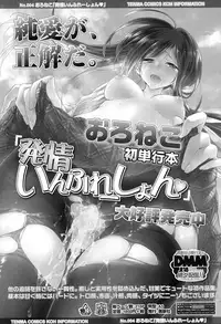 COMIC Koh 2017-07 [Digital]