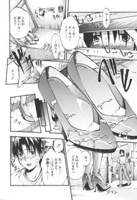 [Modemu Nakata] Fude Oroshichaimashita - Initial lesson of Circumcision boy