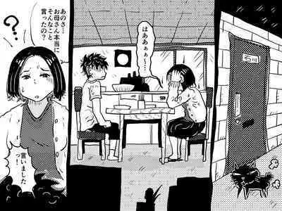 Zetsurin mama no Narumi-san to hentai musuko