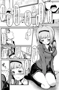 COMIC Kairakuten 2015-08