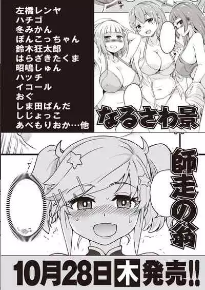 COMIC AUN 2021-10 [Digital]