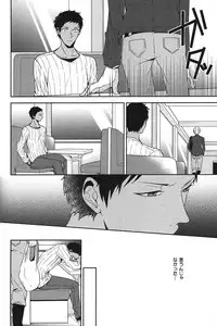 [Anthology] Kurobasu Anthology MVP Bangaihen Aomine Uke