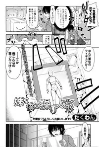 COMIC Shingeki 2016-03