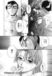 [Maami] Shoudou Impulse