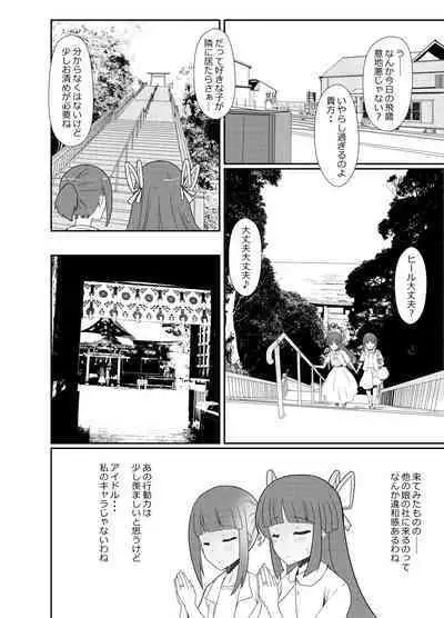 Hishokan Hiyou-san to Natsu Ryokou