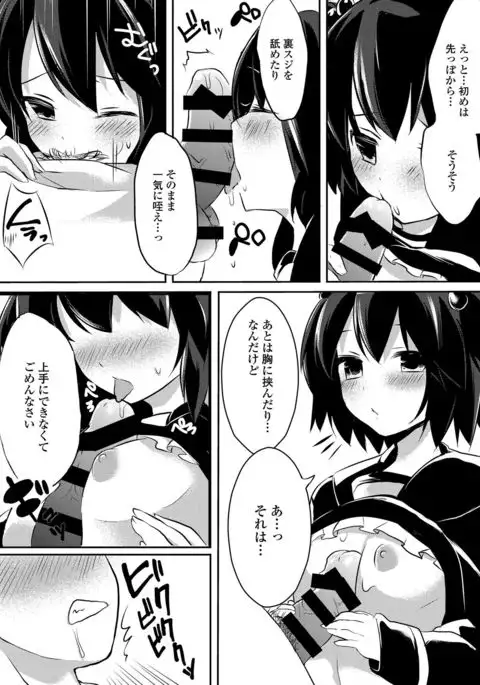 Sailor Mofuku no Shoujo