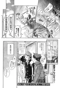 Young Champion Retsu Vol.04