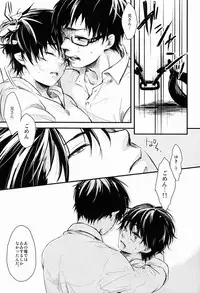 [Blank x Blanca (Some)] Dirty Blood -02- (Ao no Exorcist)