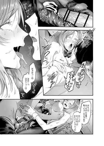 [ばじりすく] NTR母アナルファック漫画