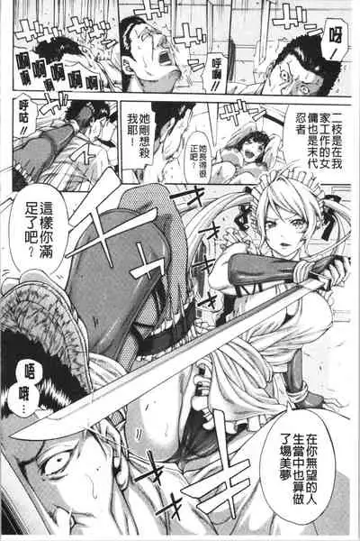 Onee-san to Ase Mamire