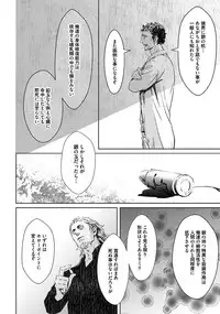 [Zariya Ranmaru] Coyote