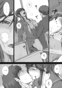 (COMIC1☆7) [Kansai Orange (Arai Kei)] Negative Love M (Love Plus)