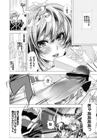 [Twinkle Teacher (Kaitou Pink)] Medaka-chan Bakko Bako! (Medaka Box) [Digital]