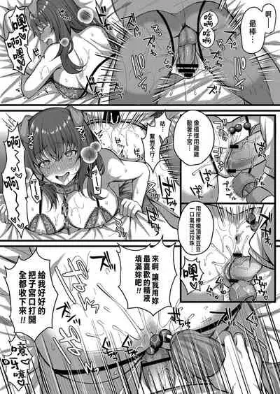 Suki no Katachi wa Sorezore Spin-Off